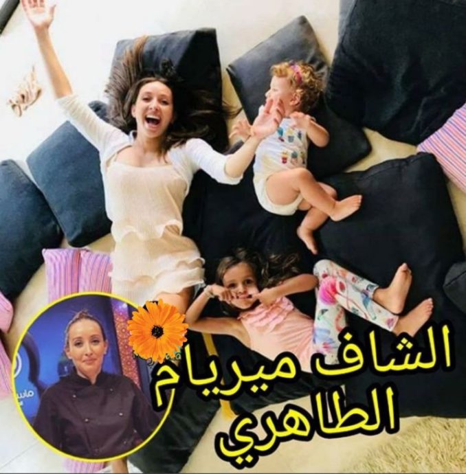 صور مريم الطاهري شيف الطبخ رفقة بناتها