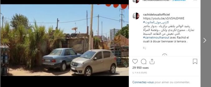 مغاربة يطلقون حملة لمشاركة الفنان رشيد الوالي مبادرة " كارني مول الحانوت"