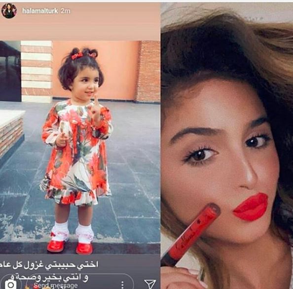 حلا الترك تفاجئ أختها الصغيرة غزل بهذه المناسبة