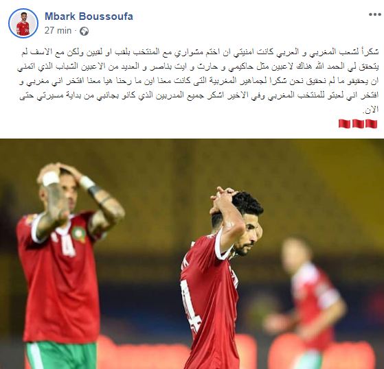 بعد الاقصاء من"الكان"..بوصوفة و الأحمدي يعتزلان اللعب دولياً مع المنتخب الوطني 