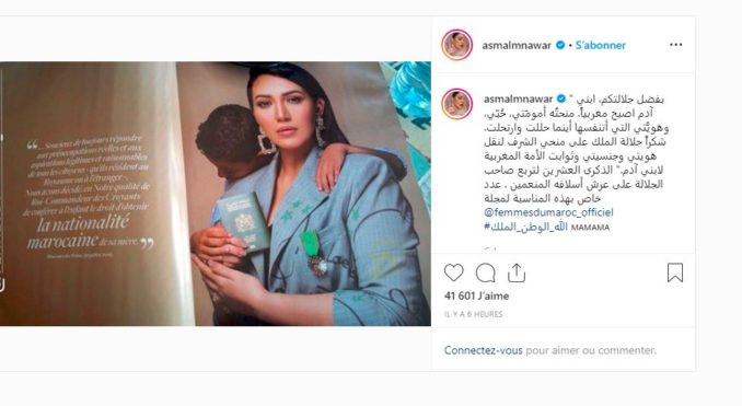 الفنانة أسماء المنور تشكر الملك محمد السادس لحصول ابنها على الجنسية المغربية 