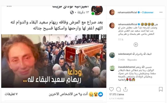 الإعلامية ريهام سعيد تكذب خبر وفاتها بتدوينة على حسابها الشخصي 