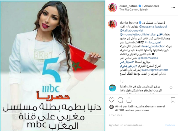 دنيا بطمة بطلة مسلسل مغربي رفقة اسامة البسطاوي على قناة mbc