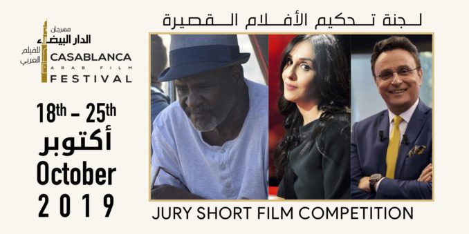 مهرجان الدار البيضاء للفيلم العربي يتهيأ لدورته الثانية ويعلن عن أفلام المسابقة ولجنتي تحكيم الأفلام الطويلة والقصيرة