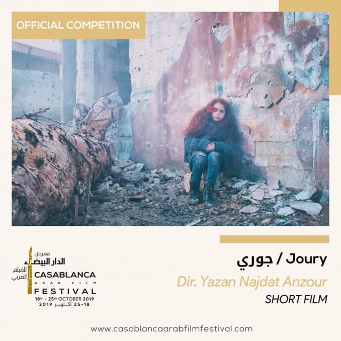 “جوري” يفوز بجائزة مهرجان الدار البيضاء للفيلم العربي صنف الأفلام القصيرة
