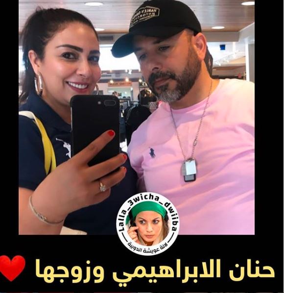 حنان الإبراهيمي تخطف الأضواء رفقة زوجها على مواقع التواصل الإجتماعي