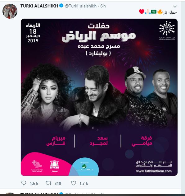 سعد المجرد يحيي أولى حفلاته بالسعودية والتركي آل الشيخ يعلق "الحفلة نار"