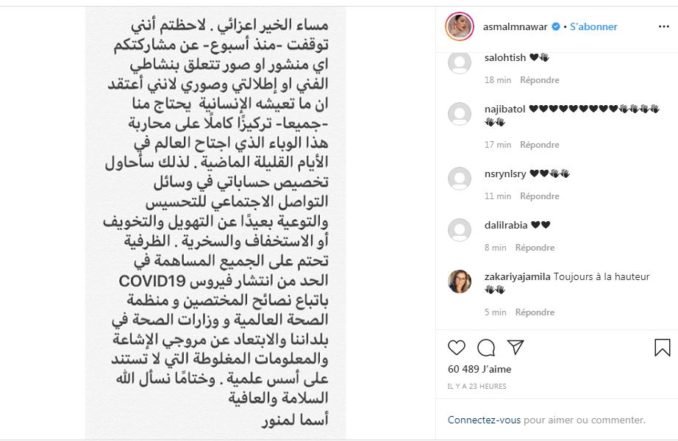 الفنانة أسماء المنور تخصص حسابها الشخصي للتوعية بمخاطر فيروس كورونا 