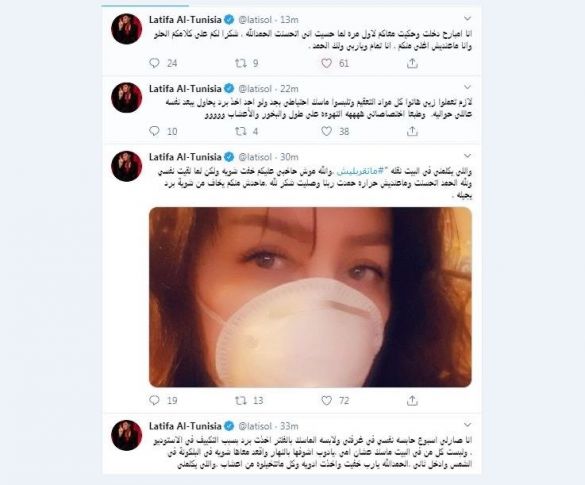 بسبب اشتباهها بالإصابة بفيروس كورونا.. الفنانة لطيفة التونسية تضع نفسها في الحجر الصحي