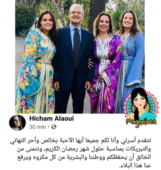 الأمير مولاي هشام يطل رفقة زوجته وابنتيه الشابتين و يهنئ الشعب المغربي بحلول شهر رمضان