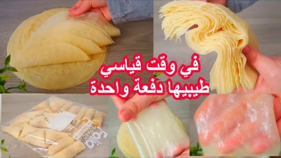 جديد ورقة البسطيلة على الطريقة اليابانية ببياض بيضة كتفور مرة وحدة فالكسكاس