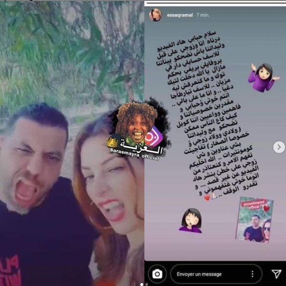 أمل صقر تعتذر من زوجها مسلم بعدما نشرب بالخطأ فيديو يجمعهما معا في تطبيق "تيك توك"
