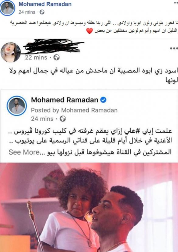 ابن الفنان محمد رمضان يتعرض للتنمر بسبب لون بشرته
