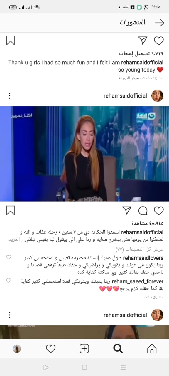 الإعلامية ريهام سعيد تكشف بعد تعرضها للتحرش ابنها يرفض الخروج معها 