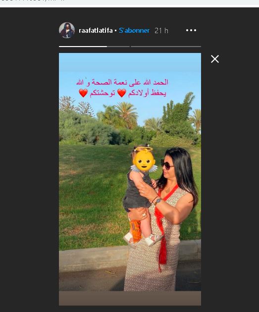 صورة حديثة للفنانة لطيفة رأفت رفقة ابنتها ألماس تنال إعجاب المتتبعين 