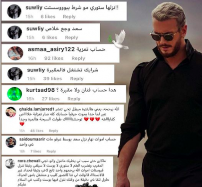 سعد المجرد يتعرض للانتقاذات من متابعيه بسبب منشورات التعازي على صفحته بالانستغرام