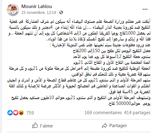 الطبيب المغربي منير لحلو يكشف عن انطلاق حملة التلقيح ضد وباء كورونا بالدار البيضاء إبتداء من 4 دجنبر