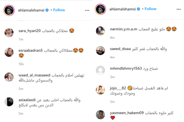 الفنانة أحلام تنال إعجاب متابعيها بعدما نشرت فيديو ترتدي فيه الحجاب