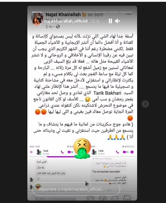 الفنانة نجاة خير تتهم الفنان طارق بخاري بمضايقتها والتحرش بها وتنشر محادثاته