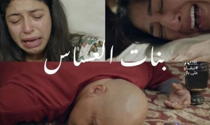 كاتبة سيناريو بنات العساس تكشف أن لقطة وفاة السي الطيب أبكتها قبل أن تبكي المغاربة