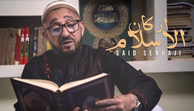 سعيد الصنهاجي يصدر اغنية دينية بعنوان اركان الاسلام