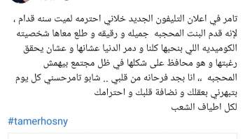 بعد ظهور مودل محجبة في إعلانه تامر حسني يحتل الترند العربي