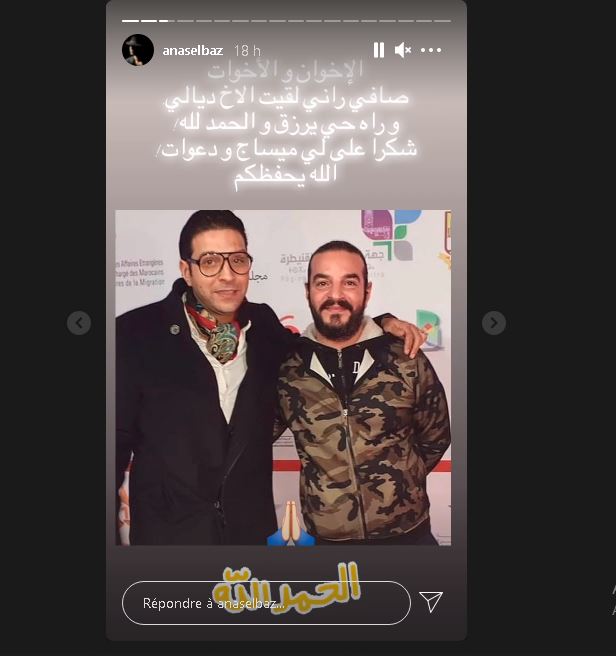 بعدما أعلن عن اختفائه أنس الباز يشارك متابعيه فرحته بعودة شقيقه المتغيب 