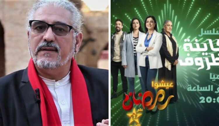 محمد الشوبي يمتدح مسلسل كاينة ظروف و أداء ابتسام العروسي و أسامة البسطاوي