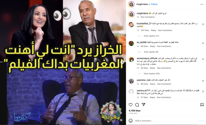 عبد القادر الخراز و سناء عكرود يتبادلان الإتهام بإهانة المرأة المغربية