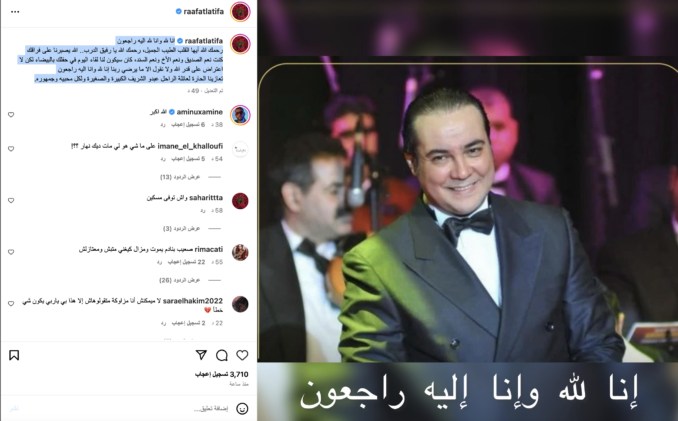 المغني المغربي عبدو الشريف في ذمة الله