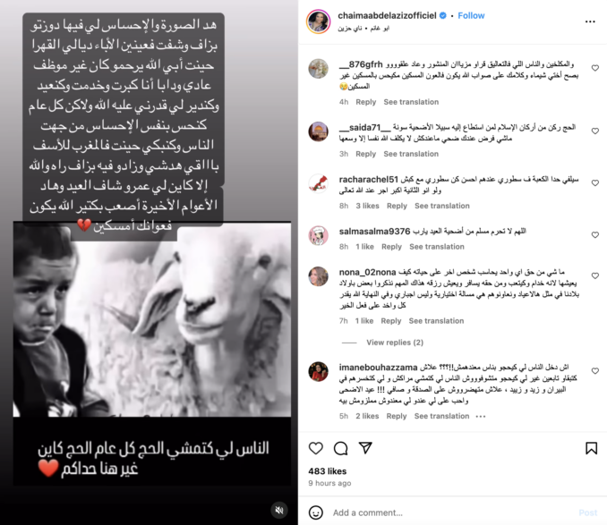 شيماء عبد العزيز تستنكر غلاء الأضاحي و تستحضر ذكرياتها الحزينة مع والدها