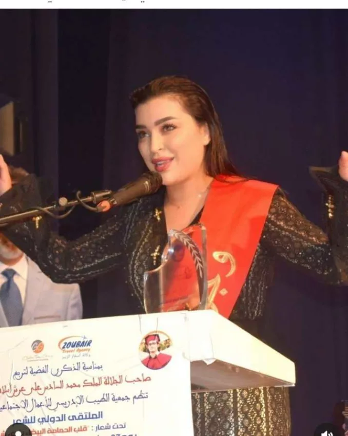 تتويج الفنانة فرح الفاسي في الملتقى الدولي للشعر بتطوان