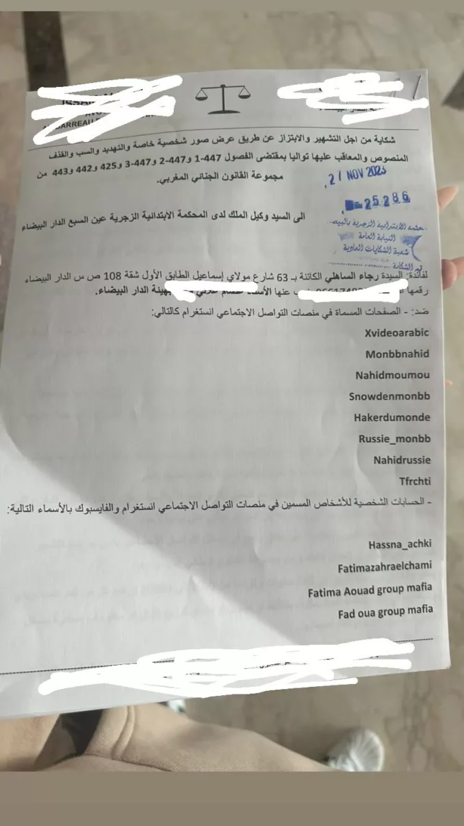 بالدموع رجوى الساهلي توجه نداءا للالة حسناء من أجل ابنتها