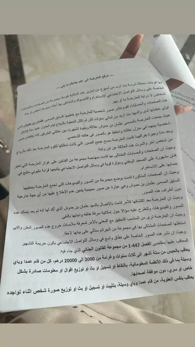 بالدموع رجوى الساهلي توجه نداءا للالة حسناء من أجل ابنتها