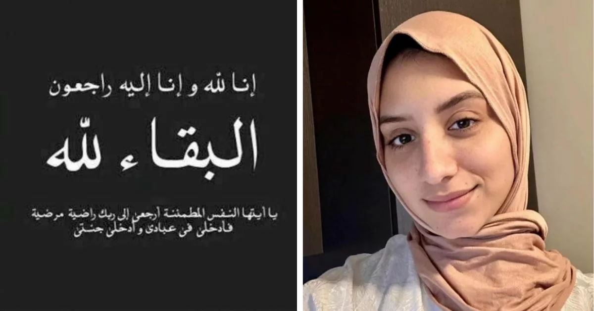 بعد يوم عيد ميلادها الموت يفجع اليوتوبر مريم أصواب