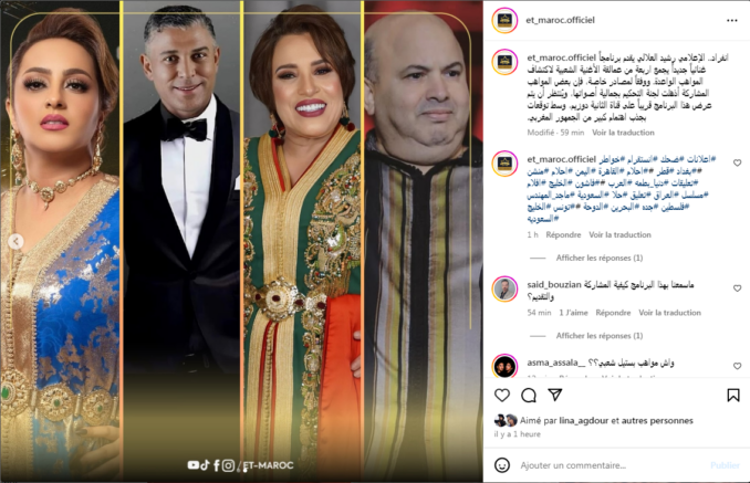 رشيد العلالي منشط لبرنامج غنائي جديد على القناة الثانية