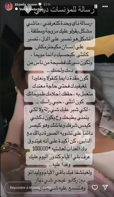 بعد انتشار خبر طلاقها خولة كوين توضح لمتابعيها