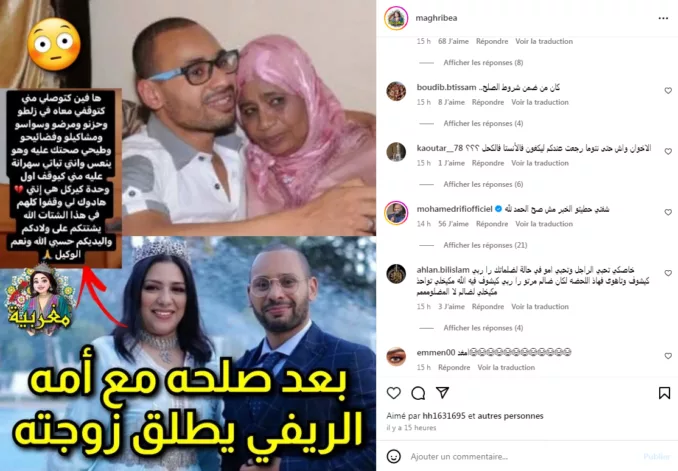 بصورة من المحكمة زوجة محمد الريفي تعلن الانفصال