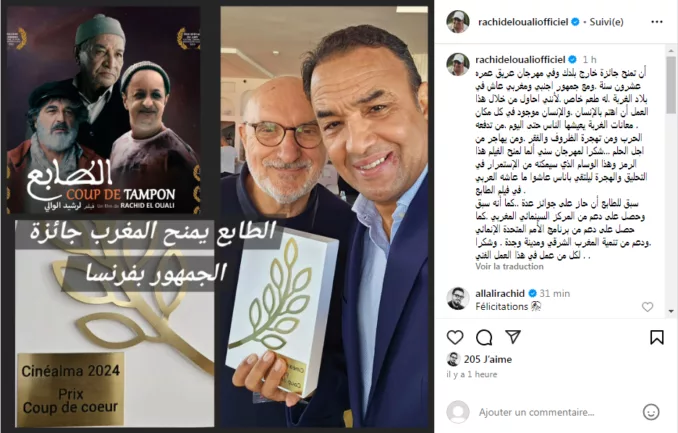 بمهرجان فرنسي فيلم الطابع لرشيد الوالي يفوز بجائزة الجمهور