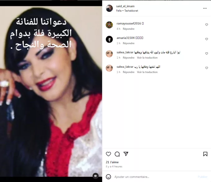 فلة عبابسة ترد على شائعة وفاتها