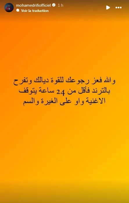 حذف أغنية محمد الريفي من اليوتوب بعد تصدرها الترند