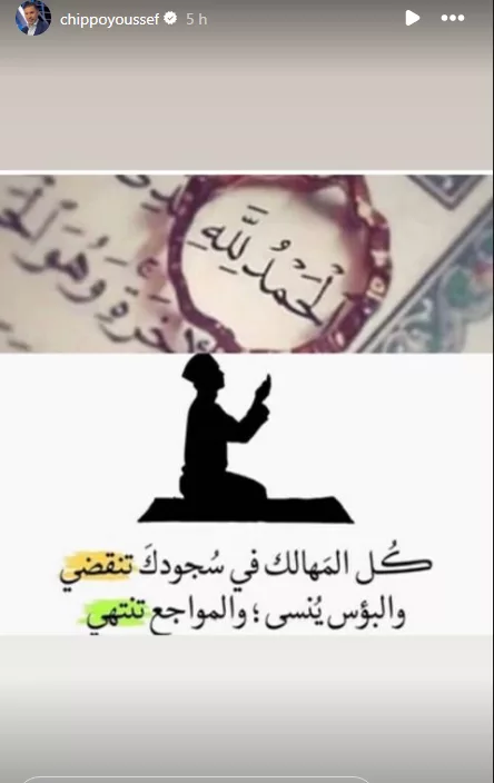 بعد اعتقال زوجته اللاعب السابق شيبو يعلق