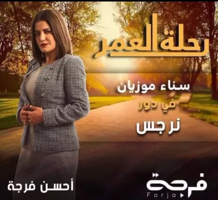 سناء موزيان تتحدث عن زواجها المختلط و معاناة ابنها مع اللغة المزدوجة