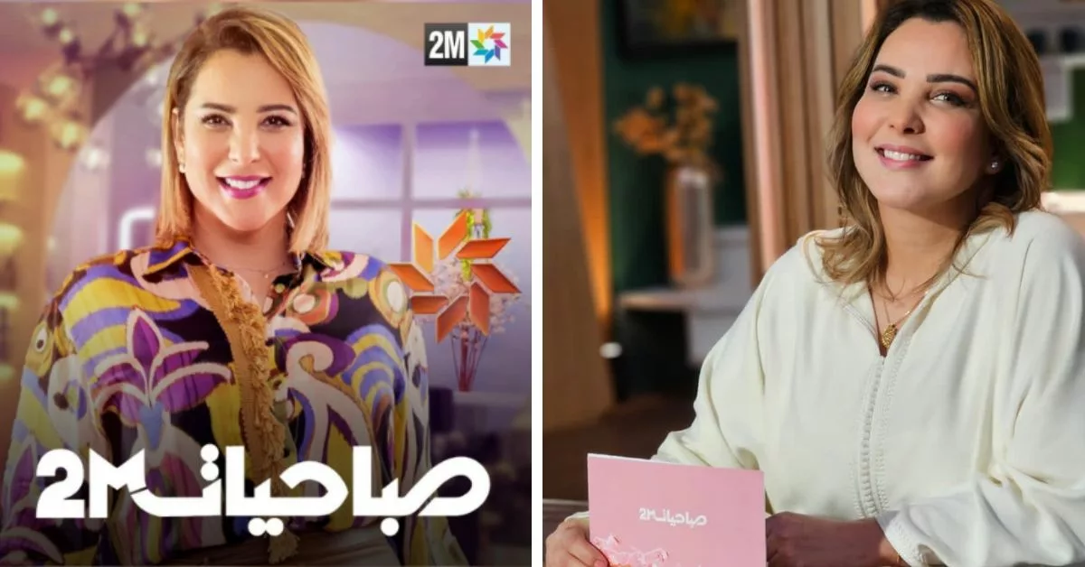 سميرة البلوي تحذر من السماسرة الذين يتاجرون ببرنامج صباحيات دوزيم