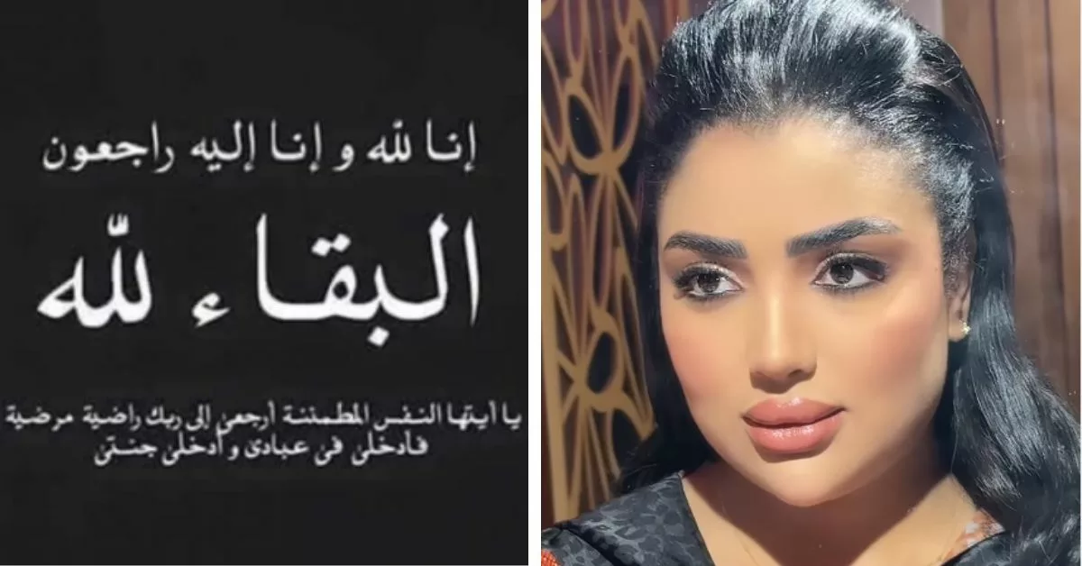 وفاة والدة الفنانة أميمة باعزية