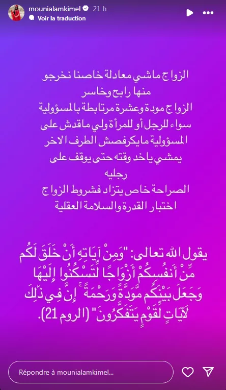 فنانات مغربيات يعبرن عن آرائهن حول التعديلات الجديدة في مدونة الأسرة