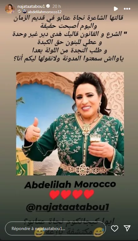 فنانات مغربيات يعبرن عن آرائهن حول التعديلات الجديدة في مدونة الأسرة