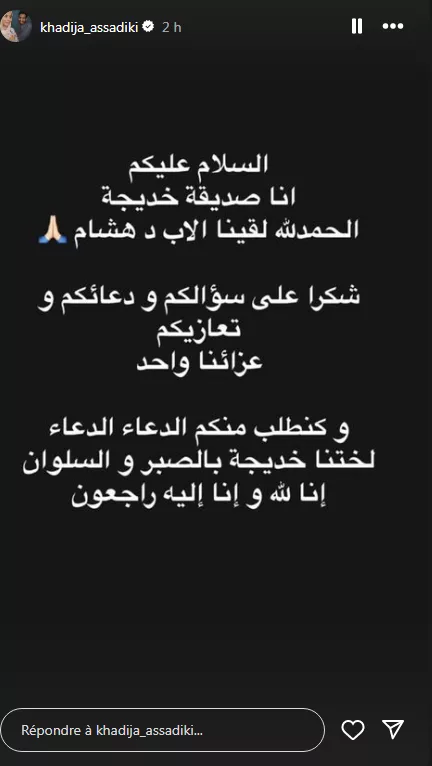 بعد اختفائه فجأة: العثور على والد الراحل هشام الصادقي قبيل الجنازة