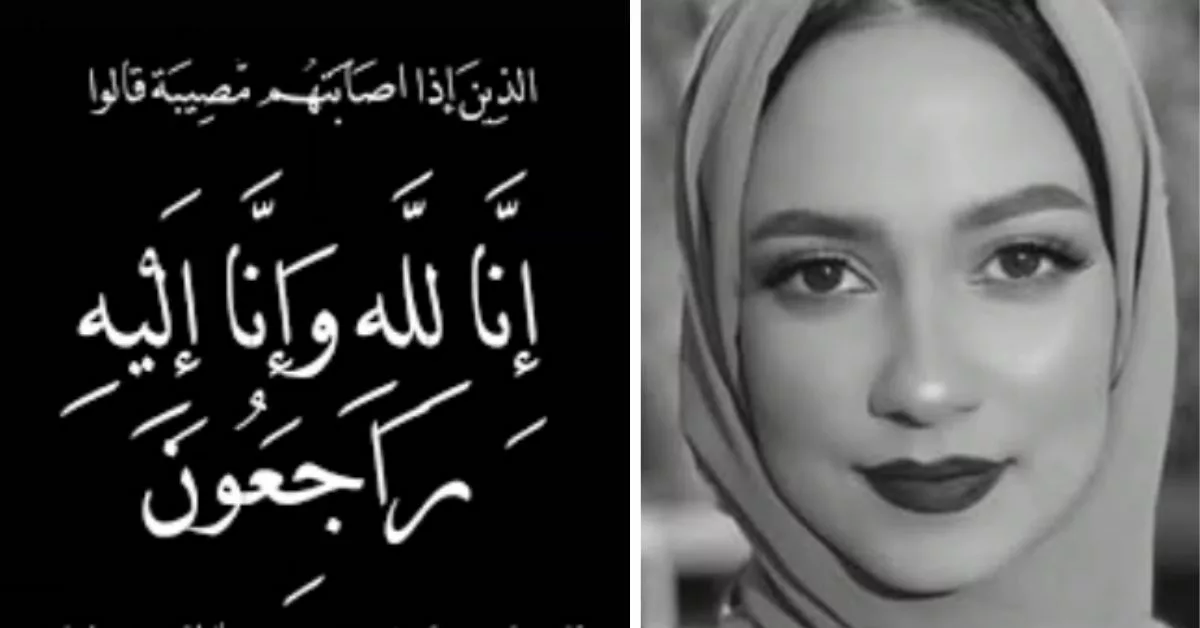 وفاة صانعة المحتوى عبير شتيتة و رضيعها بعد ولادة مبكرة مستعجلة