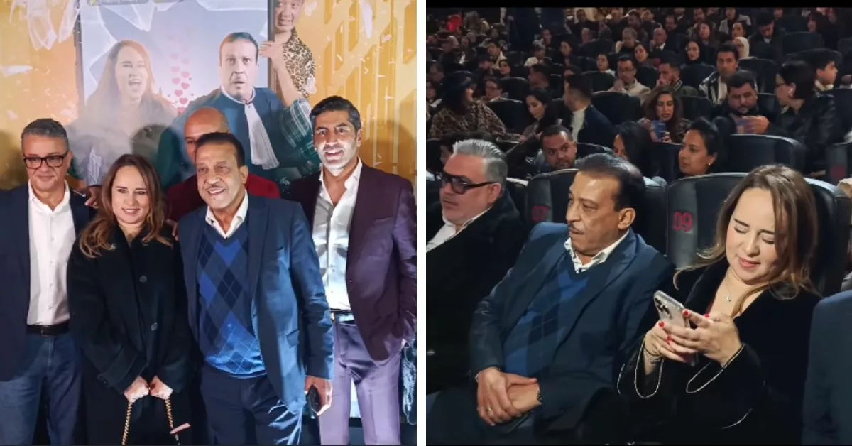 العرض ما قبل الأول لفيلم "روتيني" يجمع أشهر الفنانين والمؤثرين